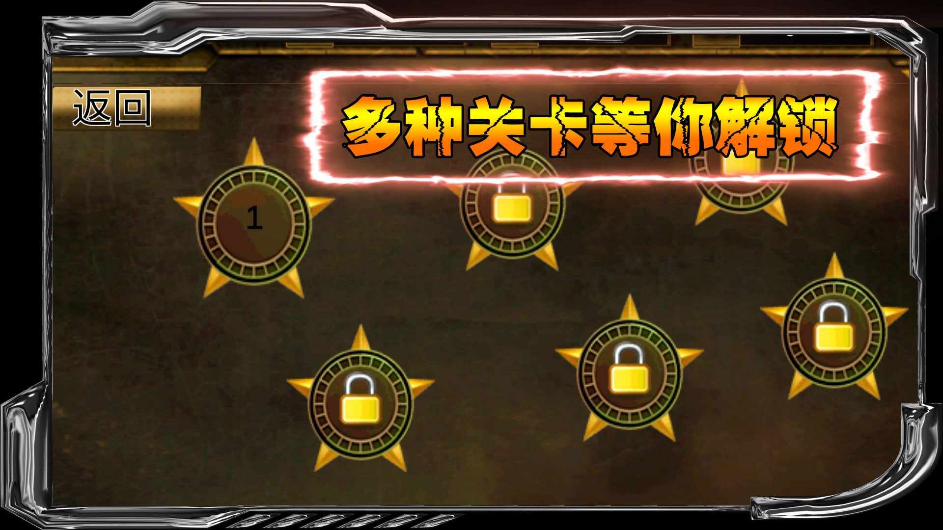 狙战对决版