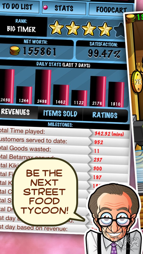 街头食品大亨下载最新版
