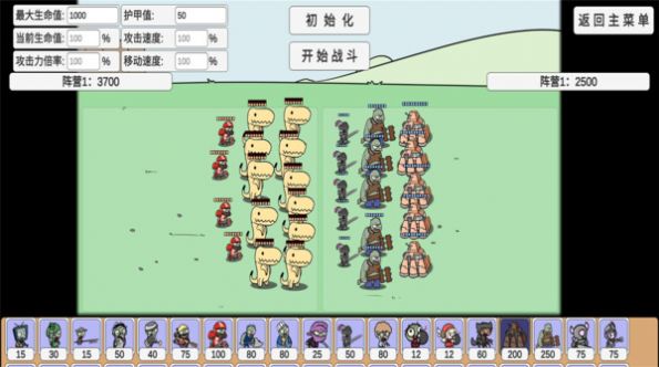 植物挑战丧尸正式版