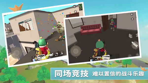 香肠像素派对游戏安装