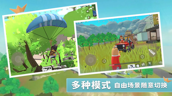香肠像素派对游戏安装