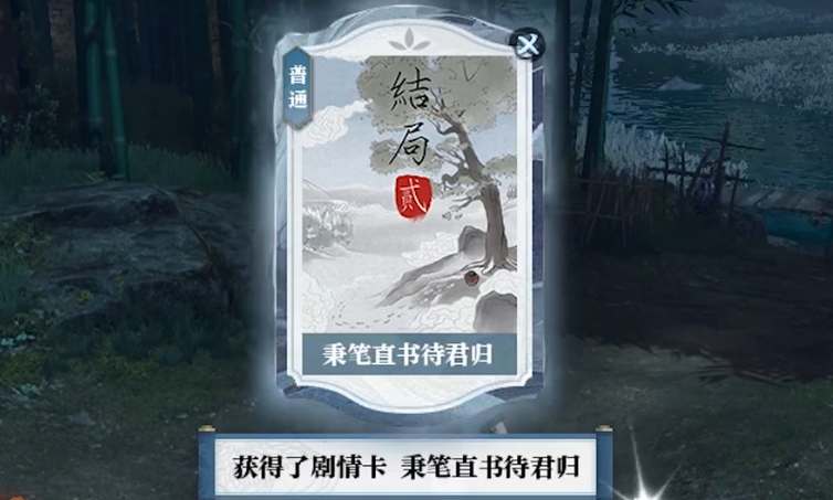 逆水寒手游韧笔如刀奇遇通关攻略