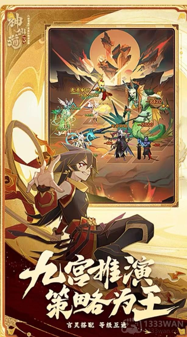 《神仙道3》哪吒获取攻略