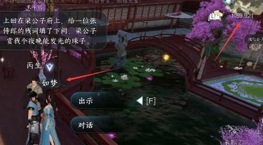 逆水寒手游甜水寻芳怎么做逆水寒手游甜水寻芳任务方法