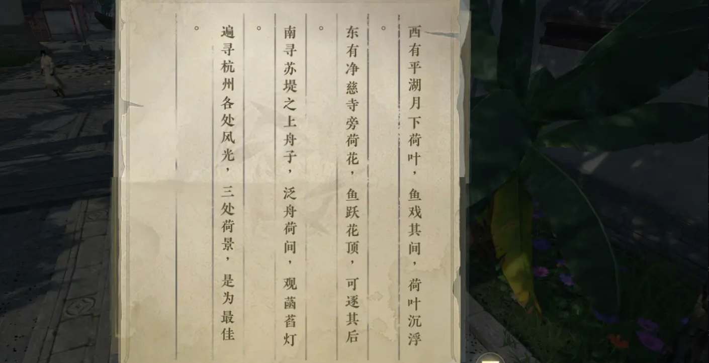 逆水寒手游杭州探索奇遇有哪些