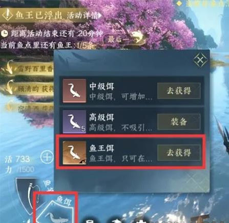 《逆水寒》手游钓鱼策略