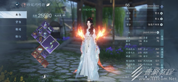 逆水寒手游一键连招功能解锁方式