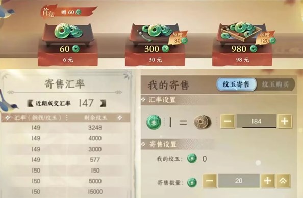 《逆水寒手游》货币系统全面解析
