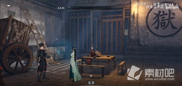 《逆水寒手游》善恶断黑功法获取策略