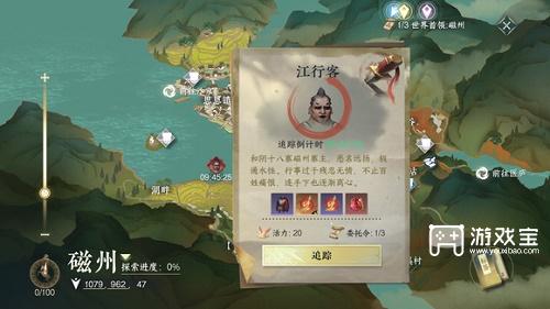 逆水寒手游金色心法获取策略