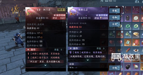 逆水寒手游诛邪之芯获取策略