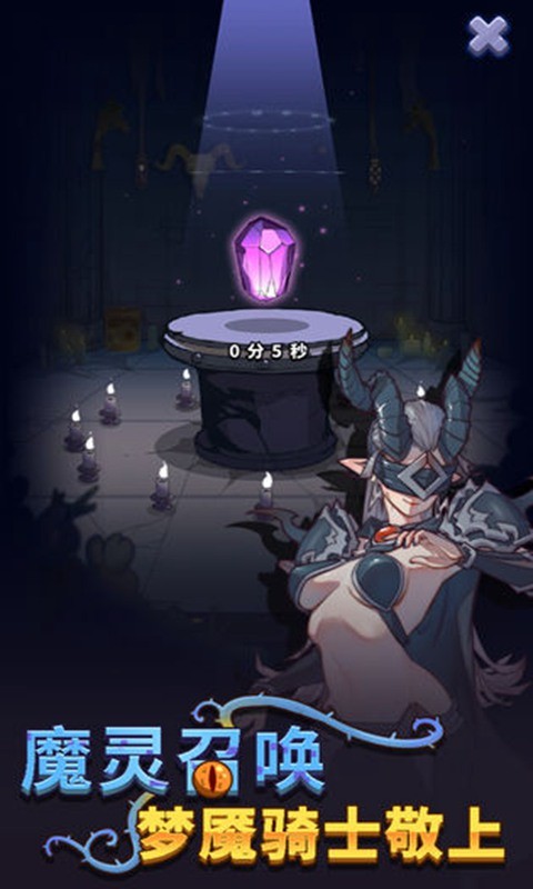 猎梦守卫者最新版手游