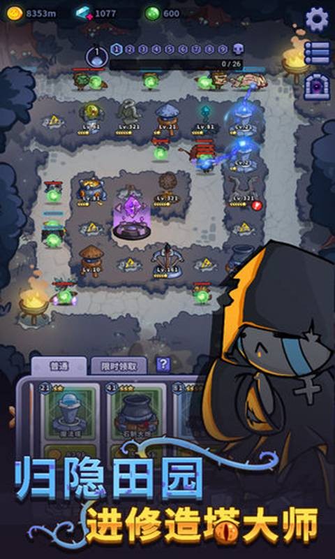 猎梦守卫者最新版手游