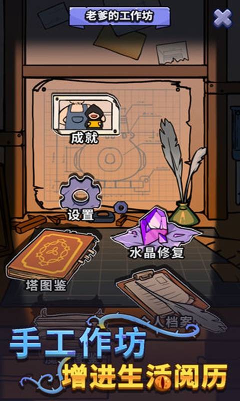 猎梦守卫者最新版手游