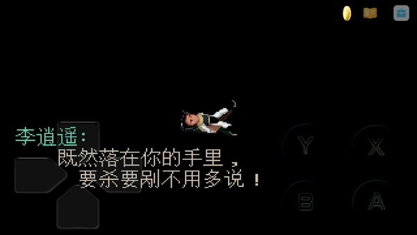 仙剑98最新版手游