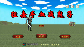 狙击手血战鬼子安卓版