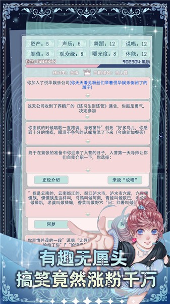 重生顶流练习生下载安装