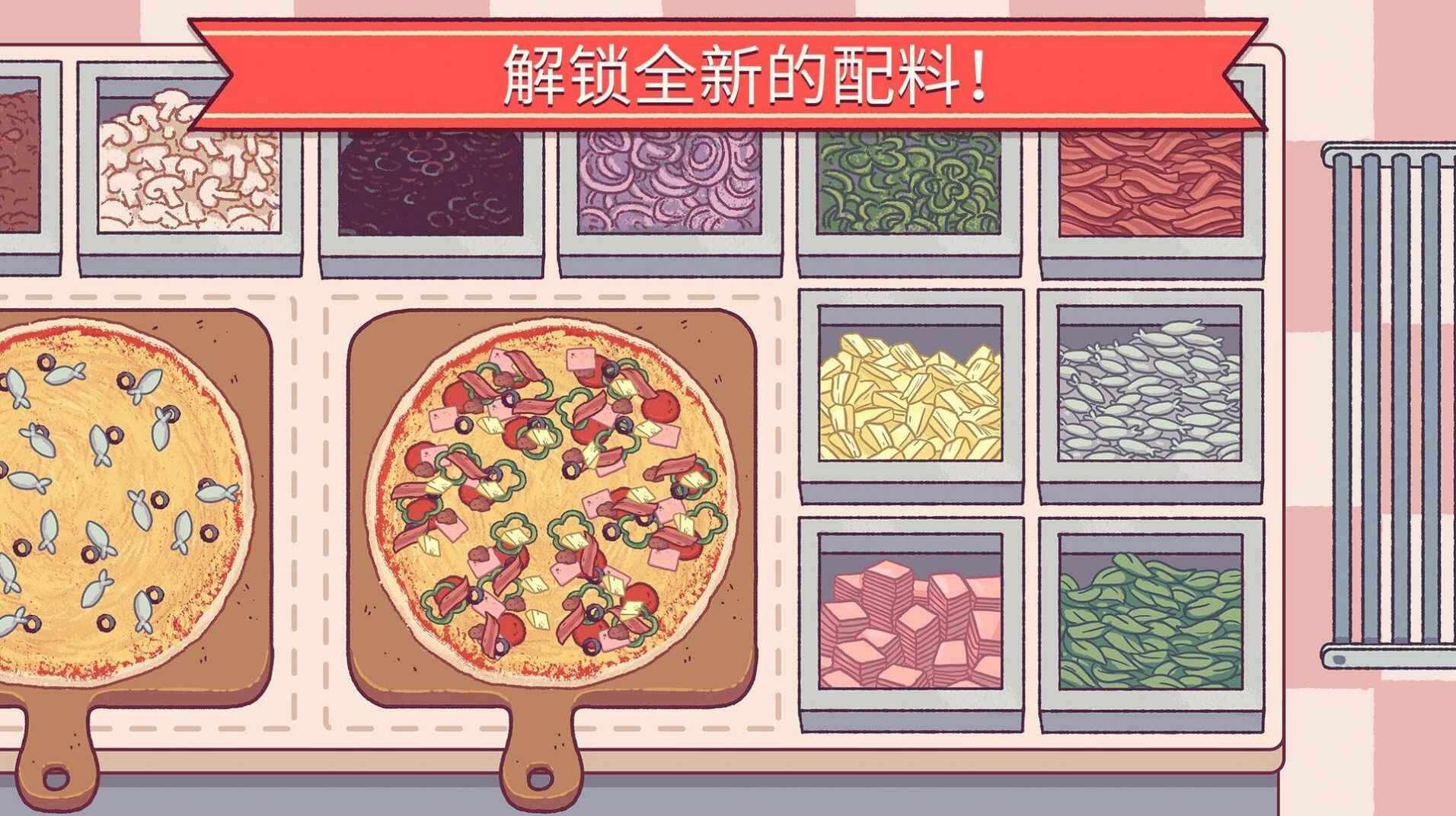 小小披萨店
