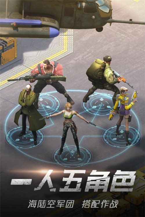 绝地装甲游戏最新版