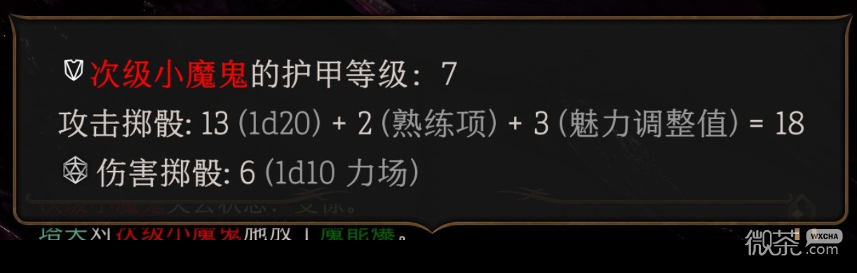 博德之门3护甲等级AC有什么用详情