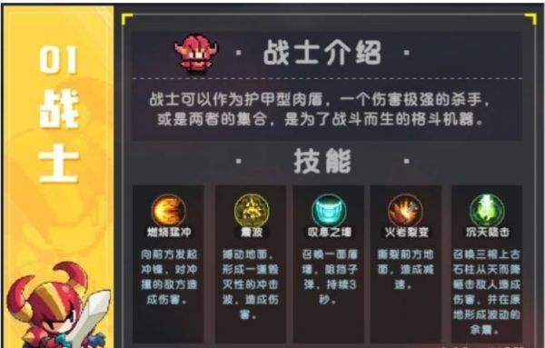 我的勇者战士技能怎么样