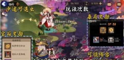 阴阳师百鬼逸闻阵容怎么搭配