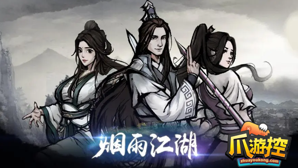 烟雨江湖离将怎么打