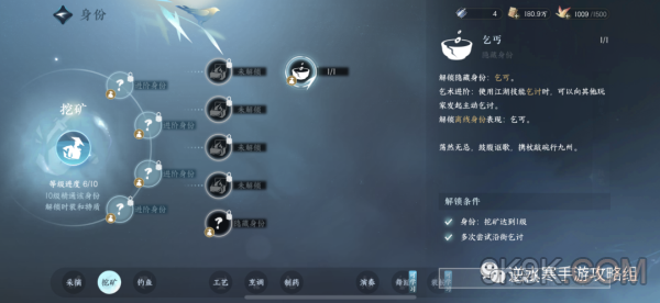 逆水寒手游丐帮介绍攻略大全