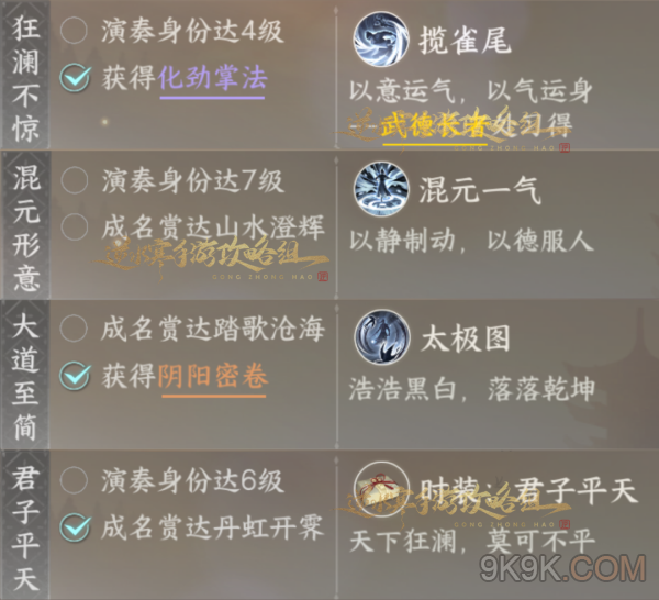 逆水寒手游平天门攻略大全