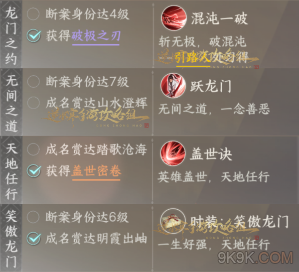 逆水寒手游龙门客栈攻略大全