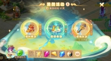 来三界过暑假《梦幻西游》手游2023暑假活动缤纷来袭