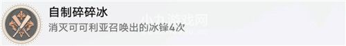崩坏星穹铁道自制碎冰冰成就怎么解锁