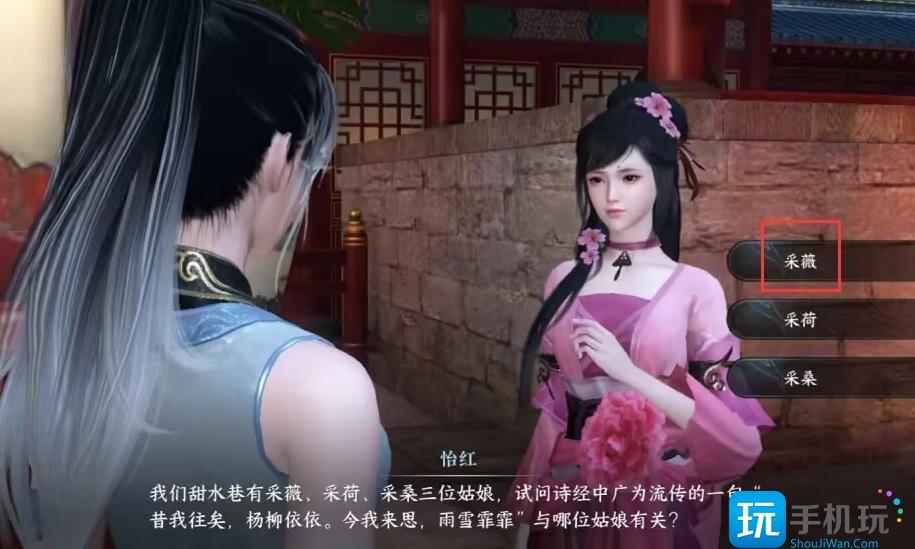 逆水寒手游怡红答案是什么怡红三个问题答题答案