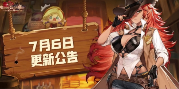 《坎公骑冠剑》7月6日更新7月6日更新公告