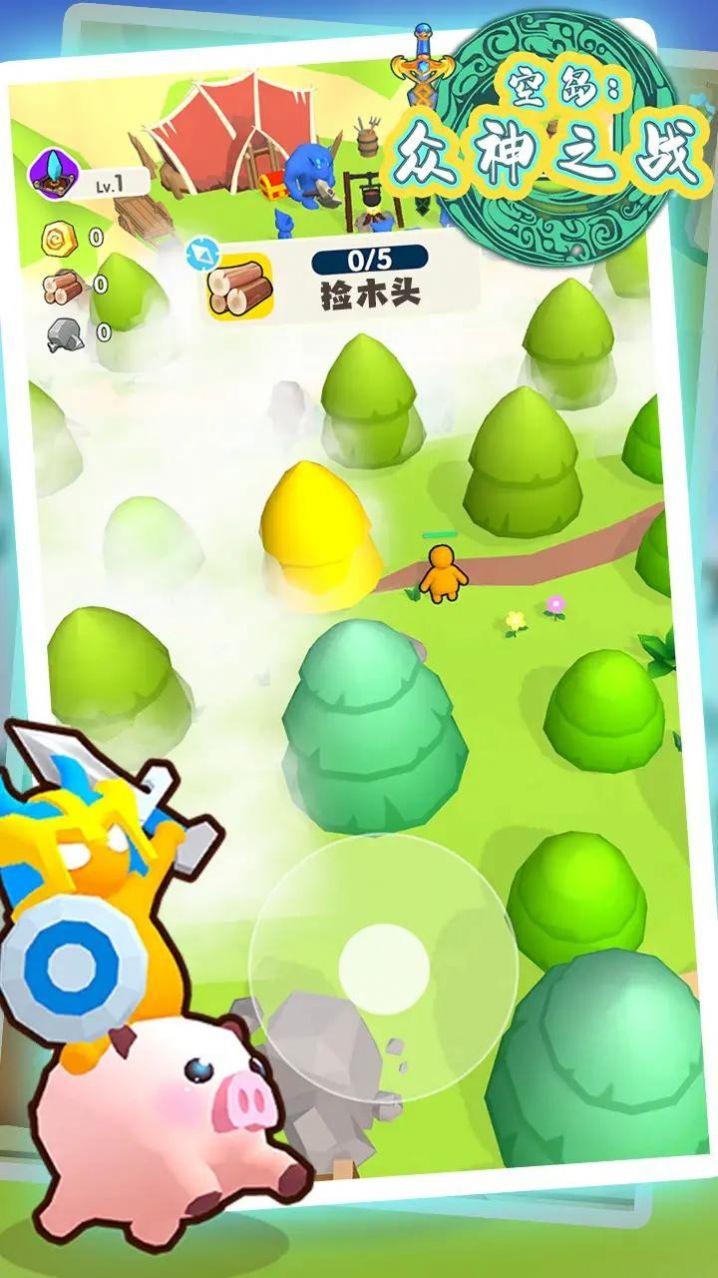 空岛众神之战最新免费版