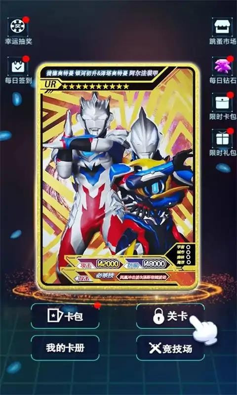 奥特曼拆包大作战2023