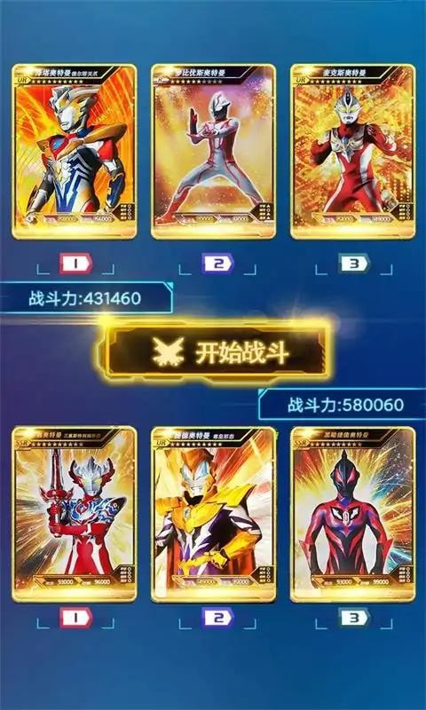 奥特曼拆包大作战2023