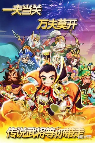 全民主公安卓版