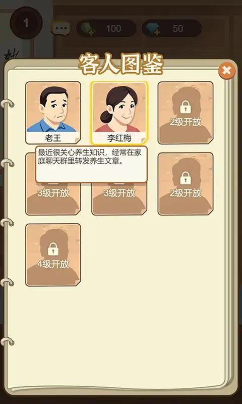 养生大师安卓下载