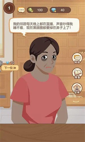 养生大师安卓下载