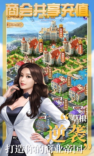 拥堵的城市下载最新版