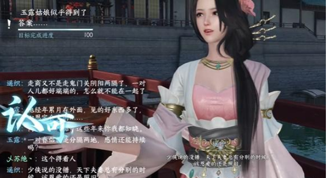 逆水寒手游上邪奇遇任务通关攻略