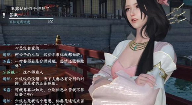 逆水寒手游上邪奇遇任务通关攻略
