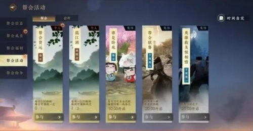 逆水寒手游混江湖答案是什么全部问卷答案分享