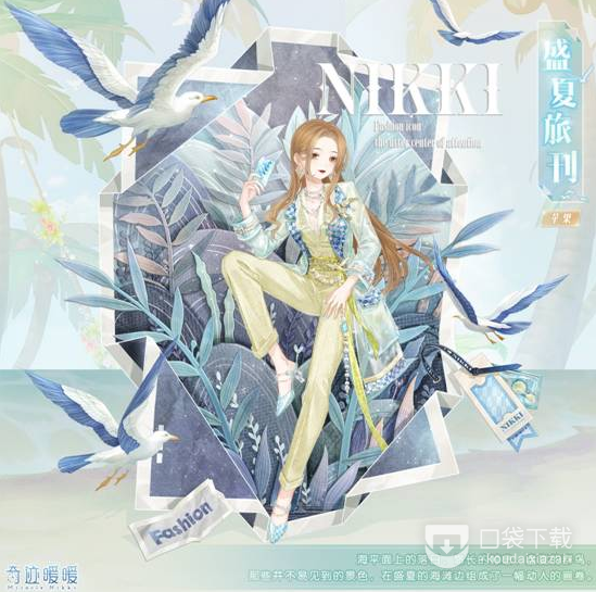 奇迹暖暖都市街头高分怎么搭配