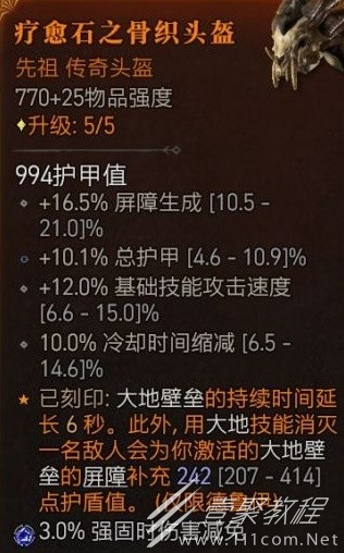 暗黑破坏神4专家模式共生德Build介绍