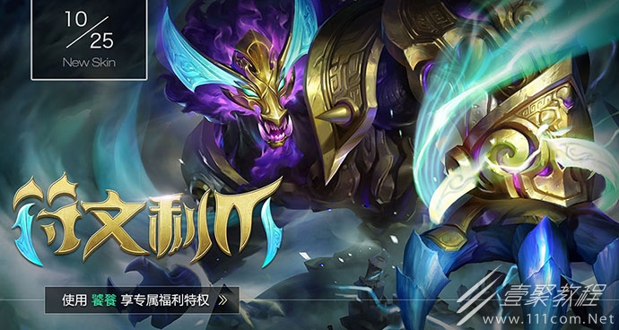 英魂之刃亚服连接错误解决办法