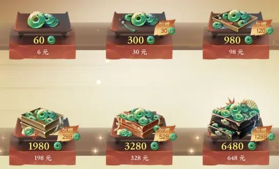 逆水寒手游怎么氪金最划算