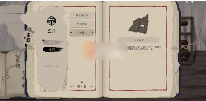 山海旅人算盘