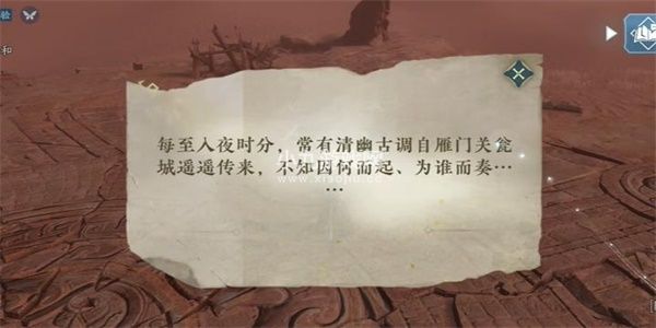 逆水寒手游长歌献君奇遇完成攻略